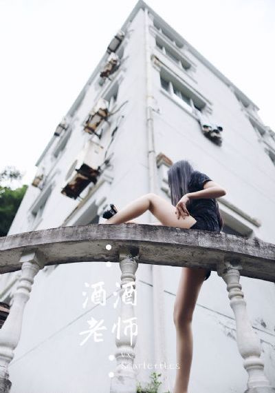 我邻居漂亮女教师2